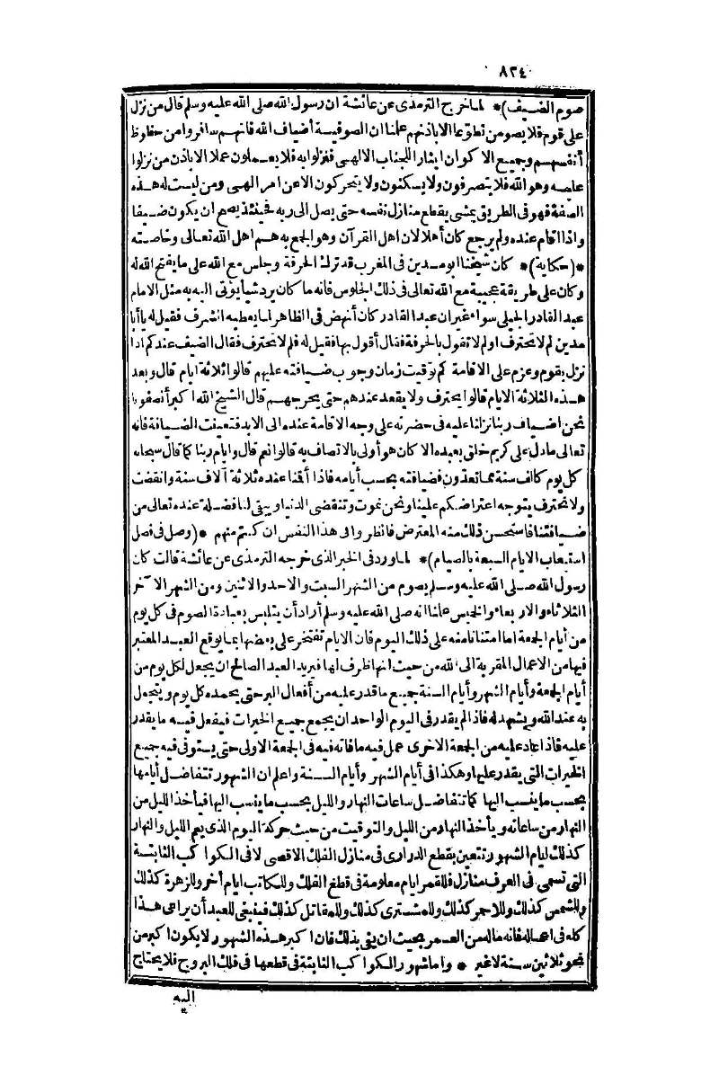 futmak.com - Page 824 - from part One of the second Boulaq edition
